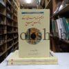 Ikisvi Sadi Kay Ikis Sabaq </br>  اکیسویں صدی کے اکیس سبق