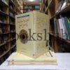Ikisvi Sadi Kay Ikis Sabaq </br>  اکیسویں صدی کے اکیس سبق - Image 3