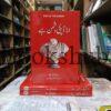 Ego Is Enemy Urdu Edition - Ana Ap Ki Dhushman</br> انا آپکی دشمن ہے