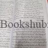 Ego Is Enemy Urdu Edition - Ana Ap Ki Dhushman</br> انا آپکی دشمن ہے - Image 5