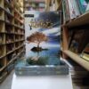 Main Ne Khuwabon Ka Shajar Dekha Hai </br> میں نے خواب کا شجر دیکھا ہے