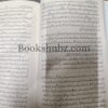 Main Ne Khuwabon Ka Shajar Dekha Hai </br> میں نے خواب کا شجر دیکھا ہے - Image 4