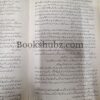 Muhabbat Subho Ka Sitara Ha </br>   محبت صبح کا ستارہ ہے - Image 4