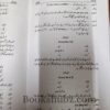 Qaid E Tanhai </br> قید تنہائی - Image 5