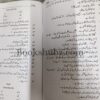 Qaid E Tanhai </br> قید تنہائی - Image 2
