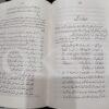 Seerat e Nabi (SAW) By Allama Khadam Hussain Rizvi سیرت النبی ﷺ - Image 6