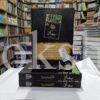 Seerat e Nabi (SAW) By Allama Khadam Hussain Rizvi سیرت النبی ﷺ - Image 3