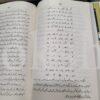 Seerat E Nabi (SAW) By Maulana Tariq Jameel</br> سیرت النبی ﷺ - Image 4