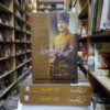 Sharah Bang e Dara </br> شرح بانگ درا - Image 2
