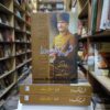 Sharah Bang e Dara </br> شرح بانگ درا