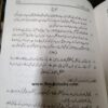 Sharah Bang e Dara </br> شرح بانگ درا - Image 5