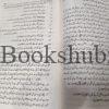Kamyabi 30 Dino May </br> کامیابی 30 دنوں میں - Image 4