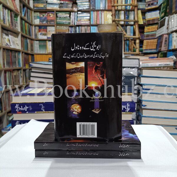 Adhuri Kahani </br> ادھوری کہانی - Image 3