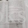 Adhuri Kahani </br> ادھوری کہانی - Image 5