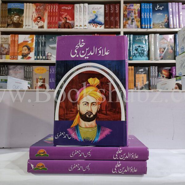 Alla o din Khaleeji </br> رئیس احمد جعفری