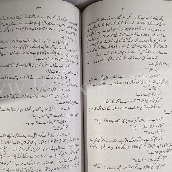 Aziz Ahmad kay char novel Hawas - Aisi Bulandi Aisi Pasti -Gurez - Aag </br>عزیز احمد کے چار ناول - Image 6