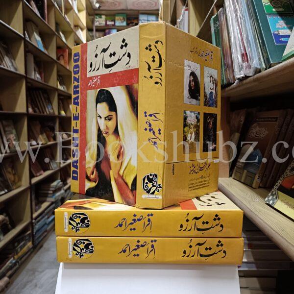 Dasht E Arzoo By  Iqra Sagheer Ahmad </br> دشت آرزو - Image 3