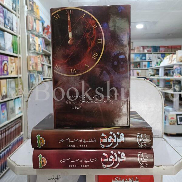 Farnood </br> فرنود - Image 3