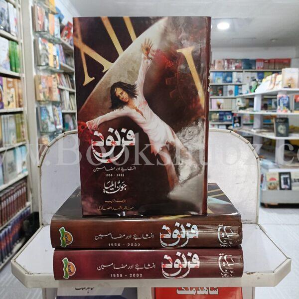 Farnood </br> فرنود