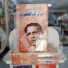 Kulliyat Faraq Gaurakhpoori </br> کلیات فراق گورکھپوری