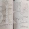 Kulliyat Faraq Gaurakhpoori </br> کلیات فراق گورکھپوری - Image 5