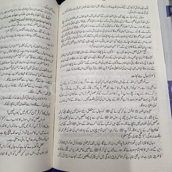 Panah </br> پناہ - Image 5