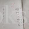 Gulzar Kay Bay Misal Afsnay </br> گلزار کے بے مثال افسانے - Image 5