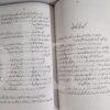 Gulzar Kay Bay Misal Afsnay </br> گلزار کے بے مثال افسانے - Image 7