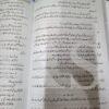 Ishq E Yaram </br> عشق یارم - Image 5