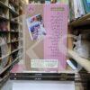 Jinhen Rastay Mein Khabar Hui </br> جنہیں راستے میں خبر ہوئی - Image 2