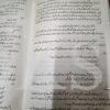 Jinhen Rastay Mein Khabar Hui </br> جنہیں راستے میں خبر ہوئی - Image 4
