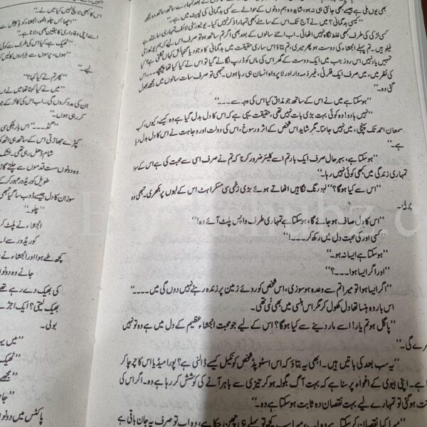 Jinhen Rastay Mein Khabar Hui </br> جنہیں راستے میں خبر ہوئی - Image 4