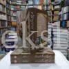 Jo Bachy Hain Sang Samait Lo </br> جو بچے ہیں سنگ سمیٹ لو - Image 4