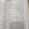 Jo Bachy Hain Sang Samait Lo </br> جو بچے ہیں سنگ سمیٹ لو - Image 5