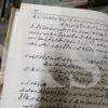 Kaghaz Ki Kashti </br> کاغذ کی کشتی - Image 4