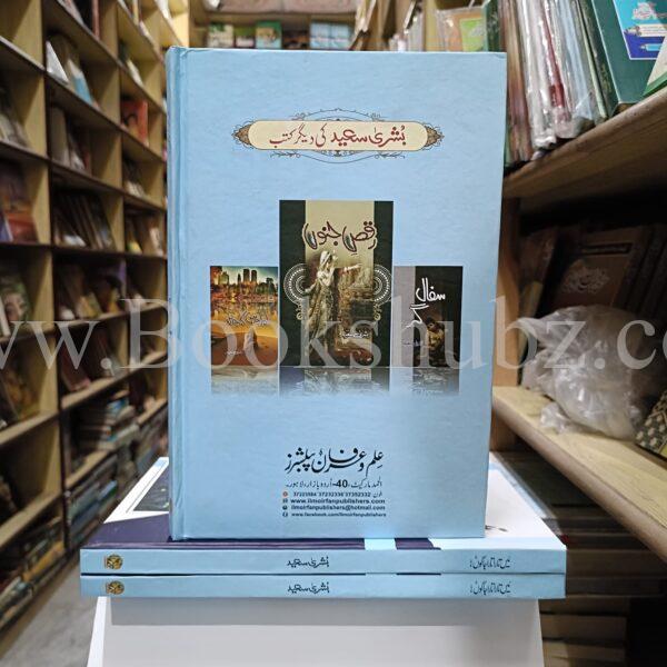 Main Tara Tara Jagon </br> میں تارا تارا جاگوں - Image 2