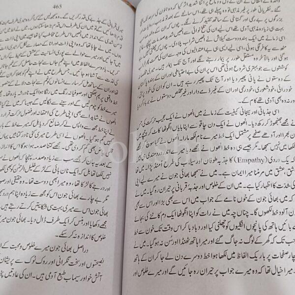 Main Ya Main </br> میں یا میں - Image 5