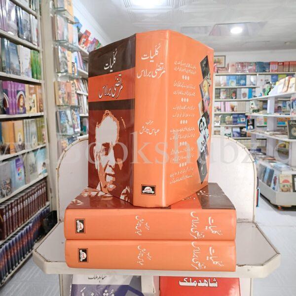 Kulliyat Murtaza Barlas </br> کلیات مرتضی برلاس - Image 4