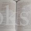 Kulliyat Murtaza Barlas </br> کلیات مرتضی برلاس - Image 6