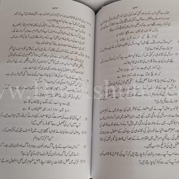 Kulliyat Murtaza Barlas </br> کلیات مرتضی برلاس - Image 6