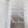 Neelam Ka Markat </br> نیلم کا مرکت - Image 4