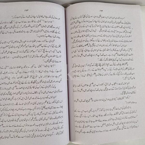 Qasas Ul Hamra </br> قصص الحمرا - Image 5