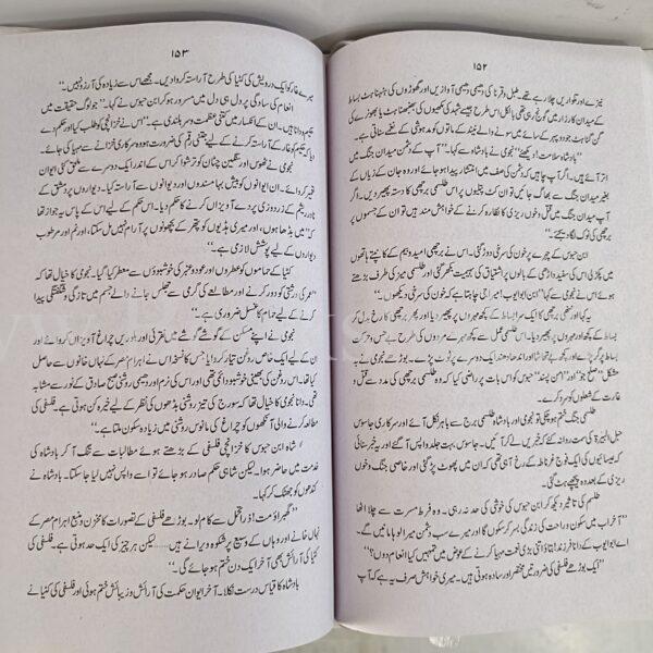 Qasas Ul Hamra </br> قصص الحمرا - Image 6