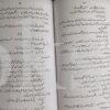 Rasheed Amjad kay Bay Misal Afsanay </br> رشید امجد کے بے مثال افسانے - Image 7