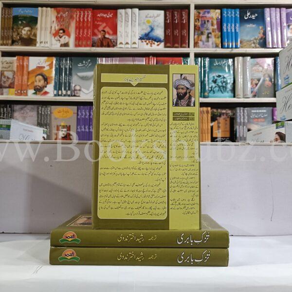Tuzkay Babari </br> تزکِ بابری - Image 2
