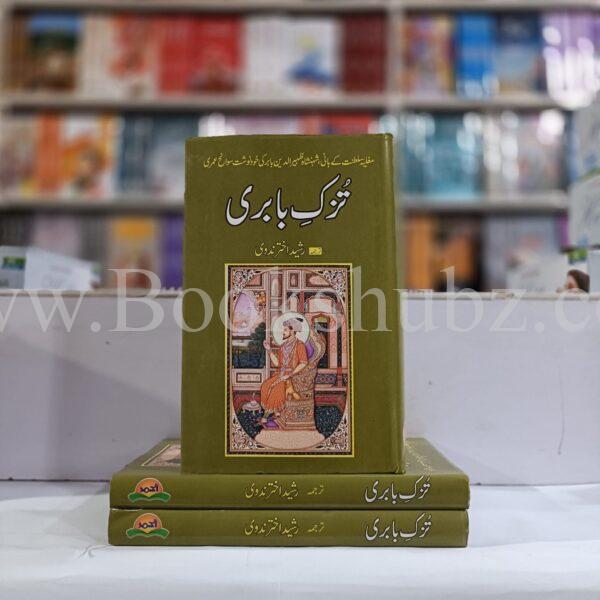Tuzkay Babari </br> تزکِ بابری