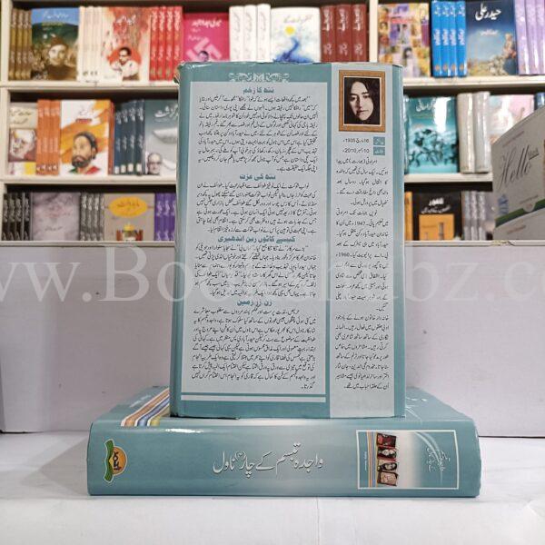Wajida Tabasum Kay Char Novel Nath ki Izzat - Natth ka Zakhm - Zan Zar Zameen - Kaise katun Rain Andheri  <br>واجدہ تبسم کے چار ناول - Image 3