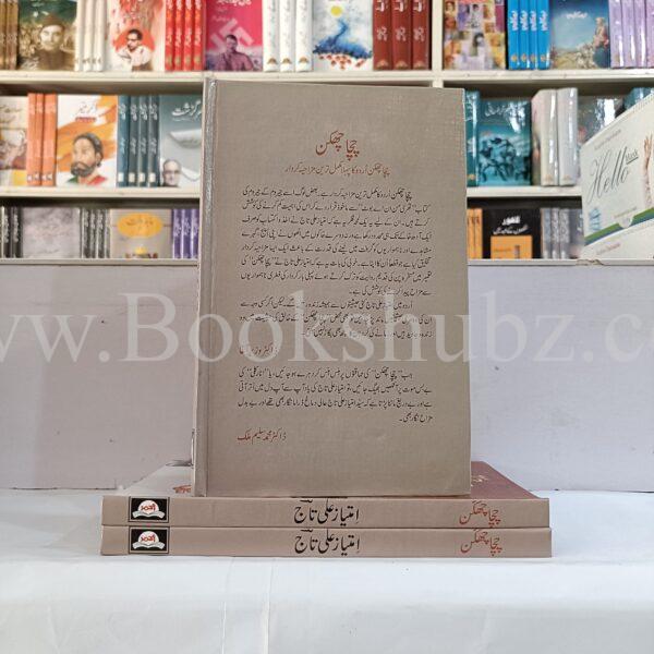 Chacha Chakkan </br> چاچا  چھکن - Image 3