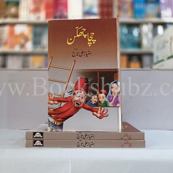 Chacha Chakkan </br> چاچا  چھکن