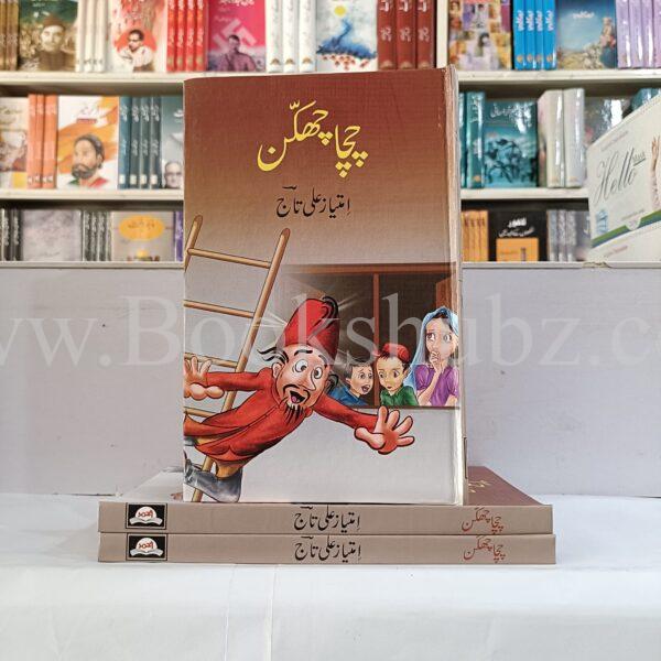 Chacha Chakkan </br> چاچا  چھکن - Image 2